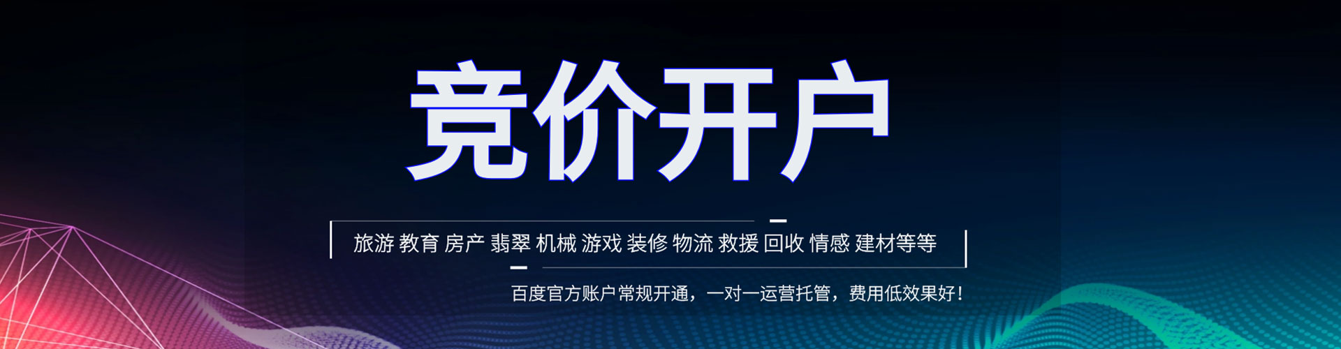 博野百度推广运营